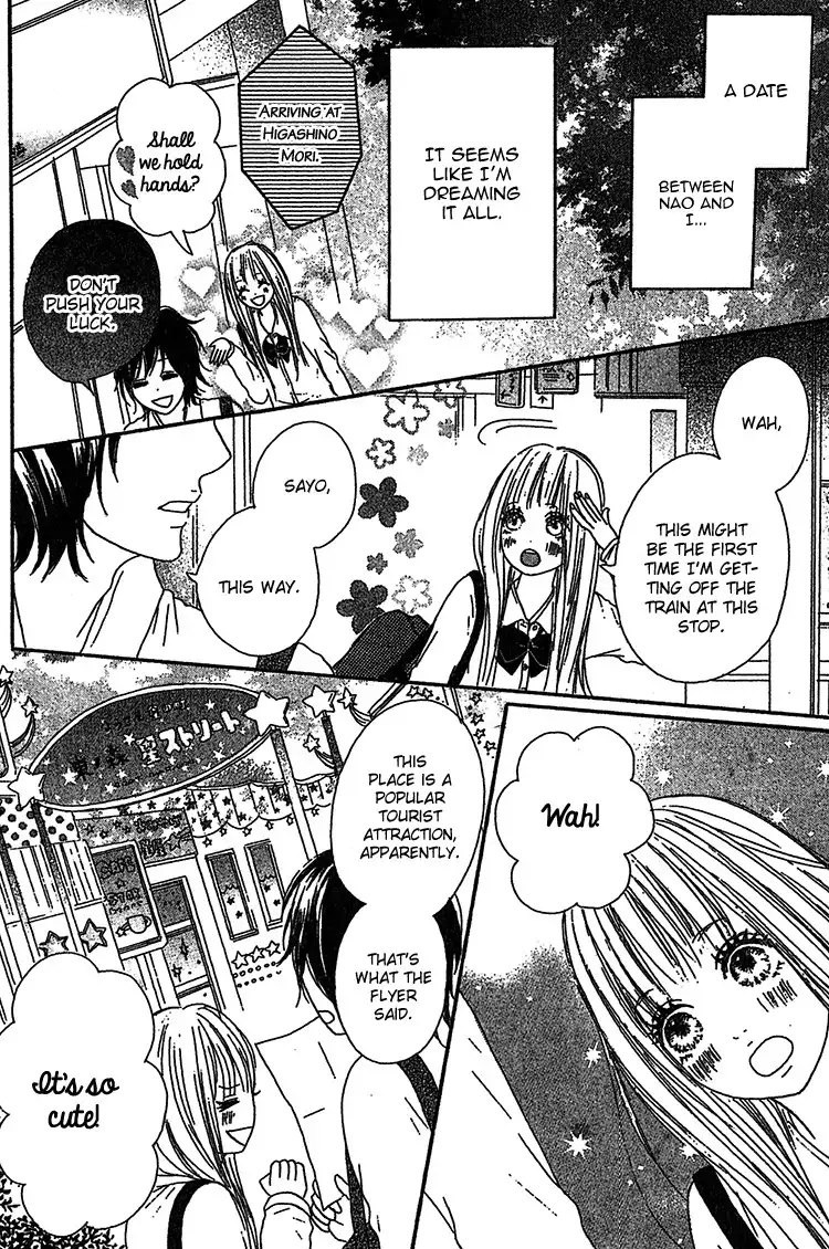 Milky Way (SATO Kaede) Chapter 2 11